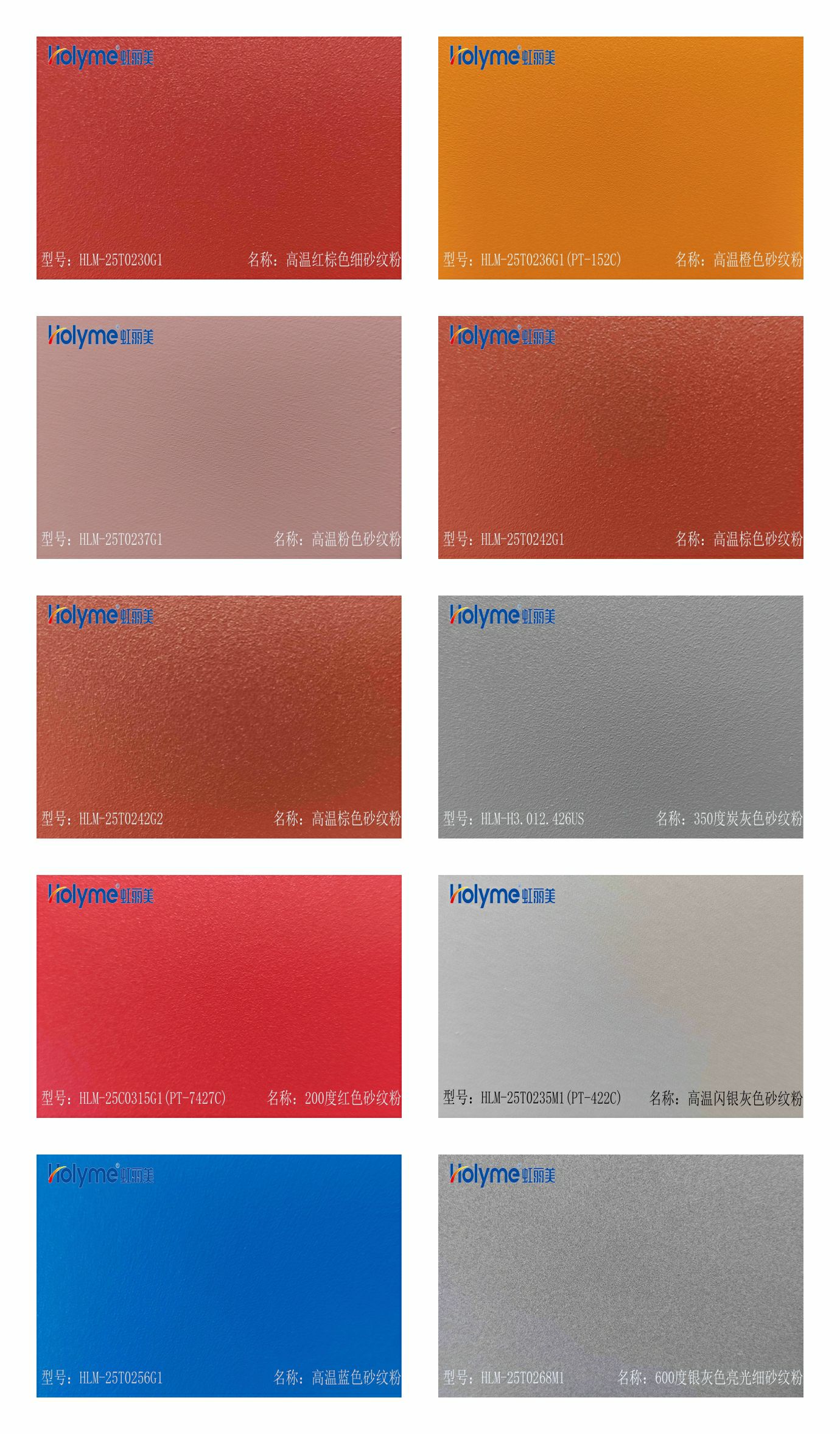 089 Flat sand wrinkle powder coating