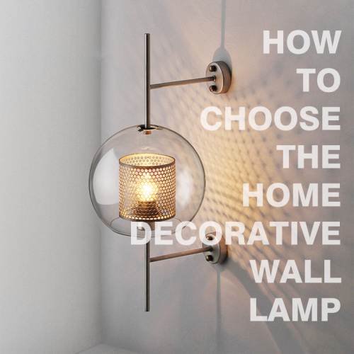 How to choose the home decorative wall lamp