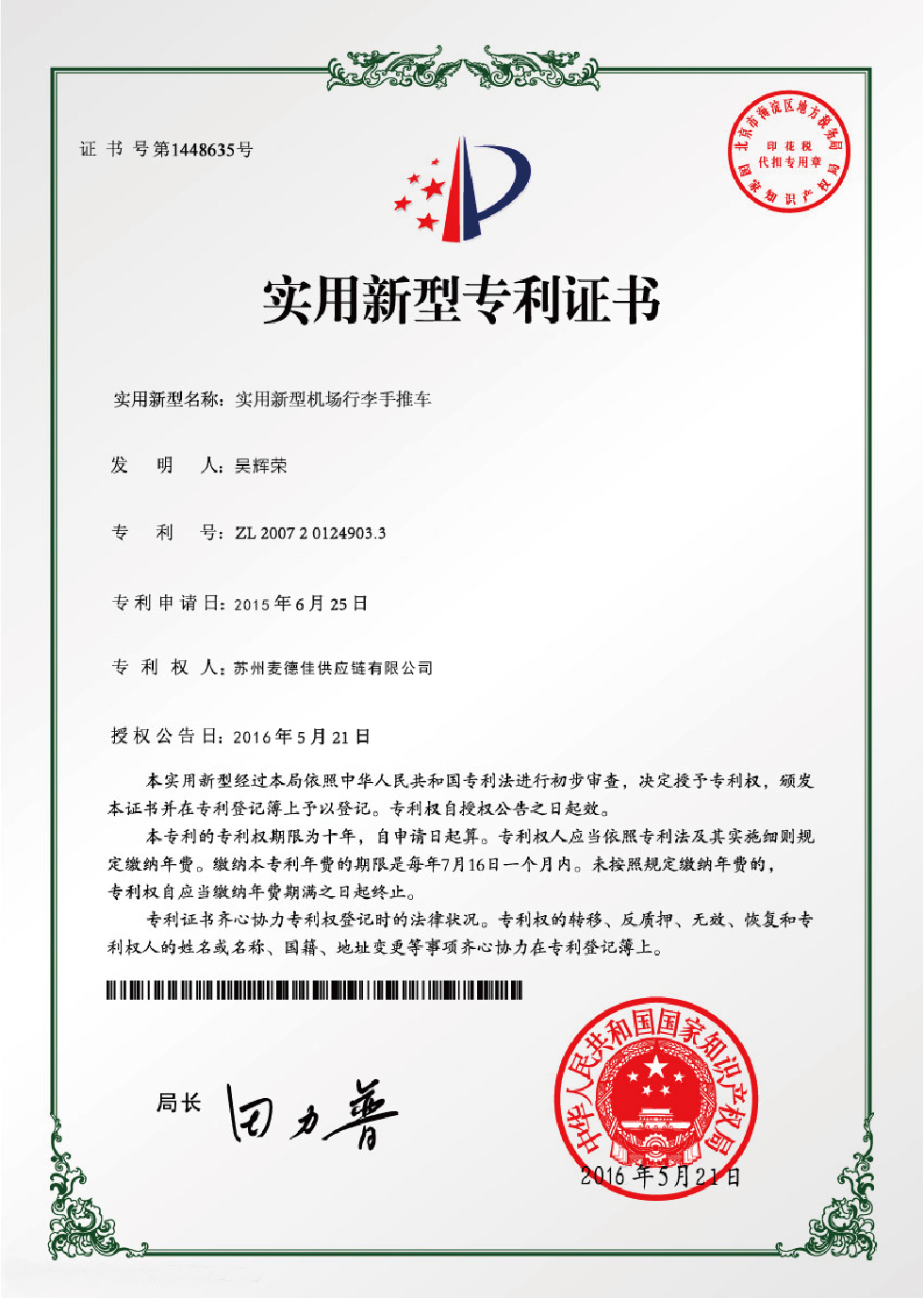 Patent Certificate