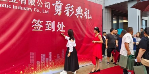 Jieda Plastics Co., Ltd. celebró con éxito una ceremonia de reducción de cintas de reubicación, abriendo un nuevo capítulo de desarrollo