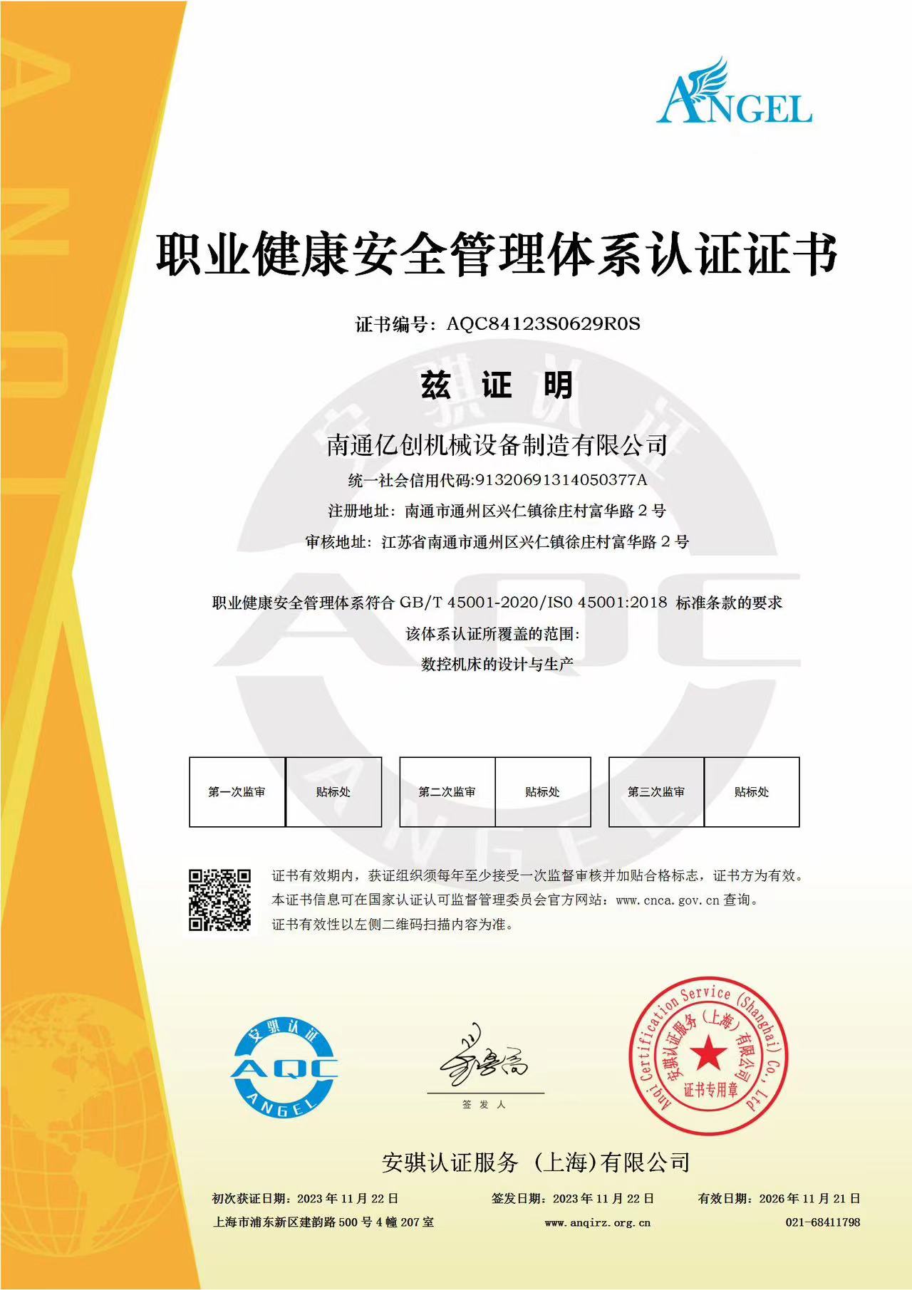 Occupational health and safety management system certification
