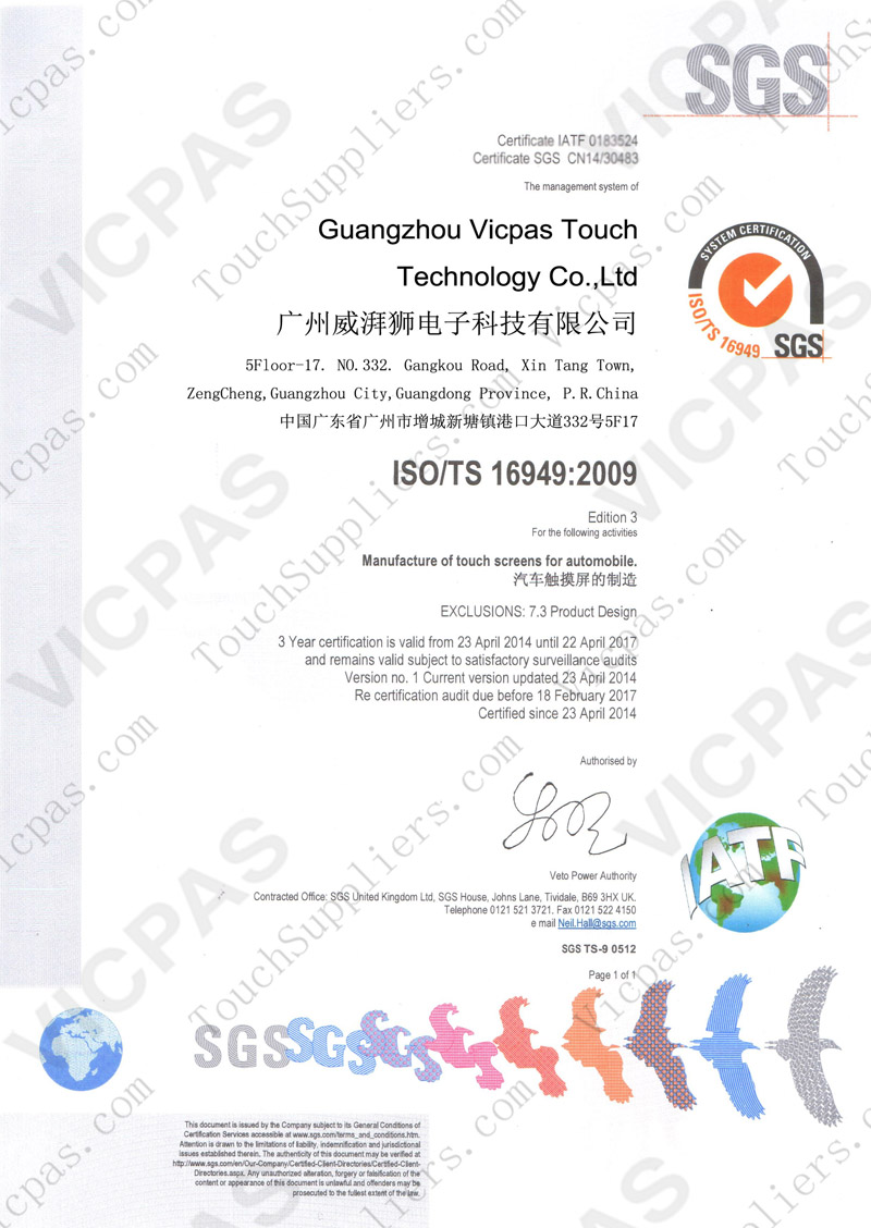 TS16949 certificate