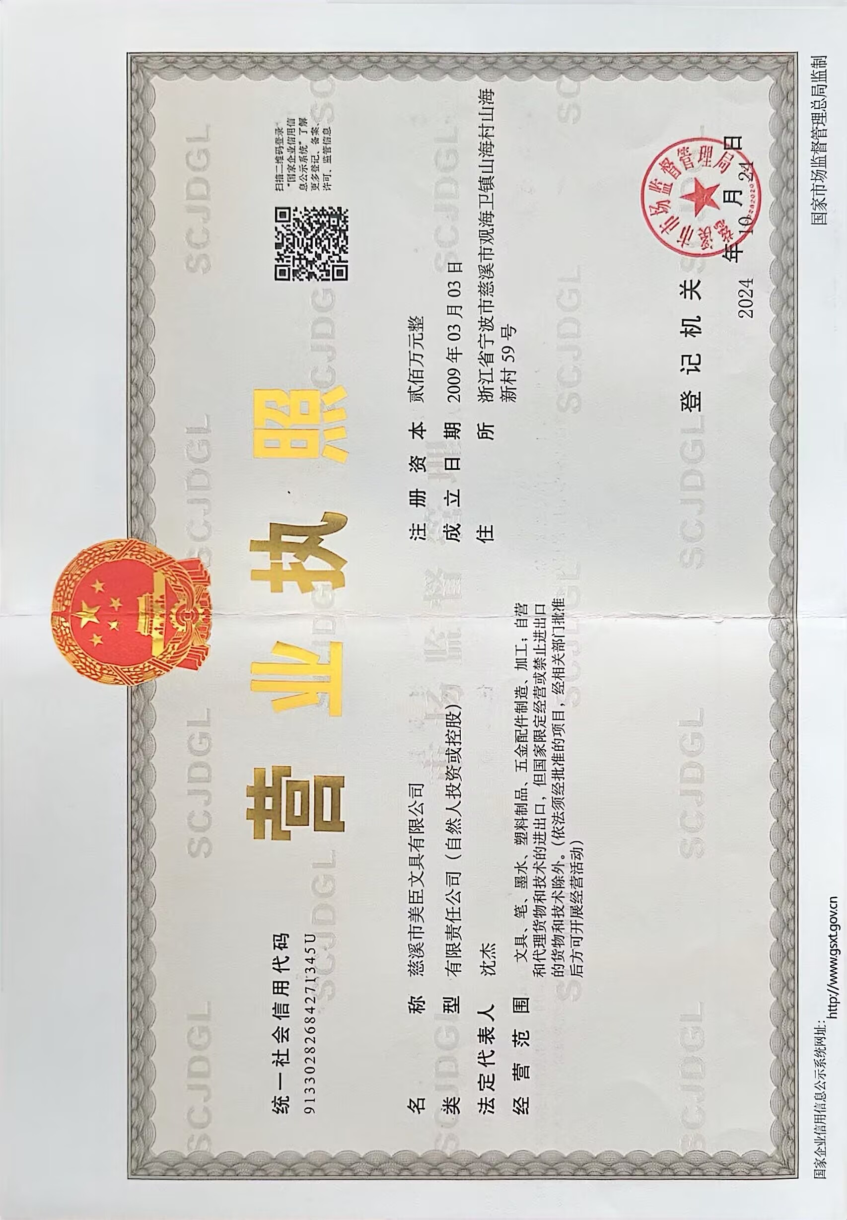 business license