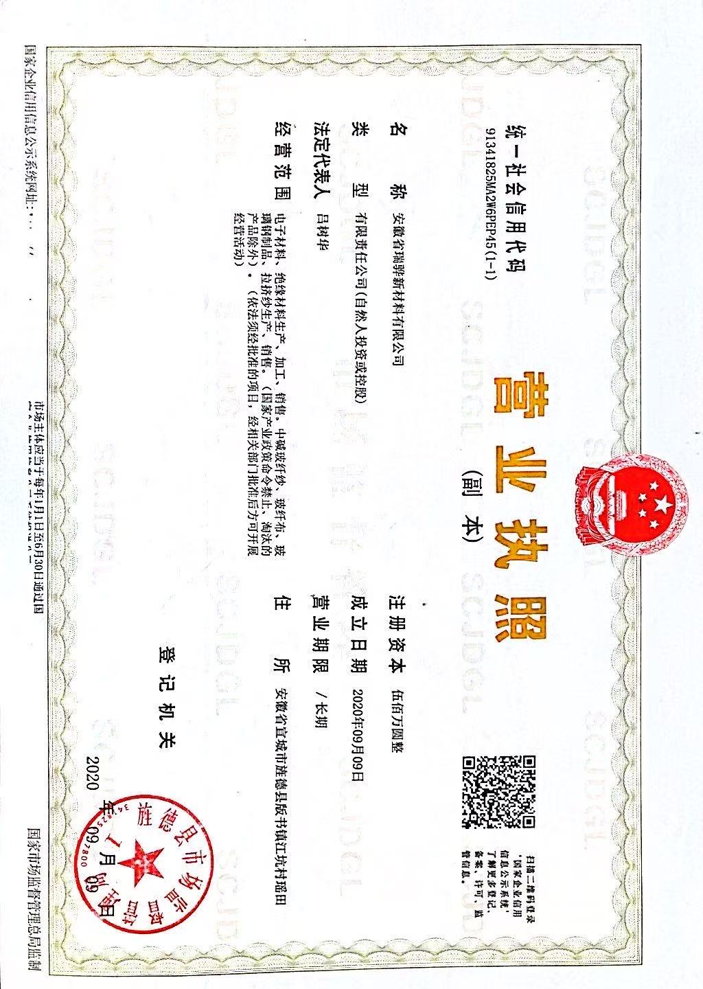 Business License