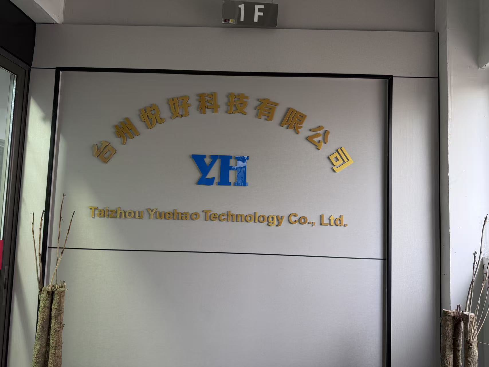 Taizhou Yuehao Technology Co., Ltd.