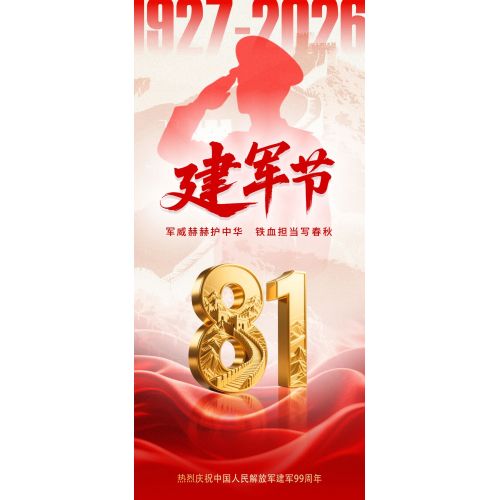Salute to August 1st | Presenting gifts to Chinese soldiers in the form of printers