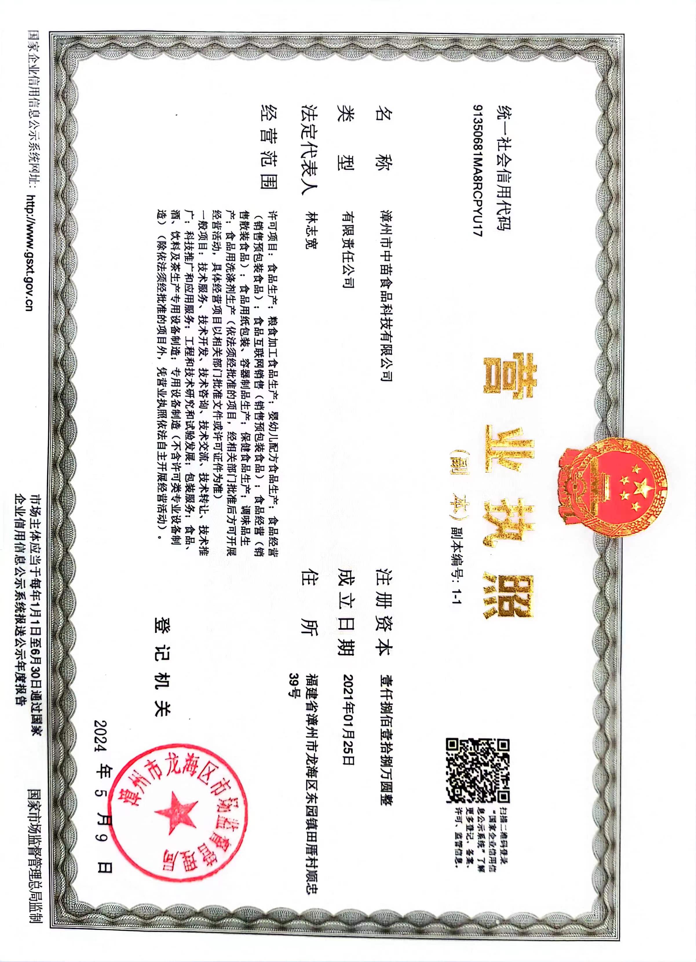 business license