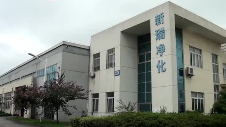 Xinrui's factory and office