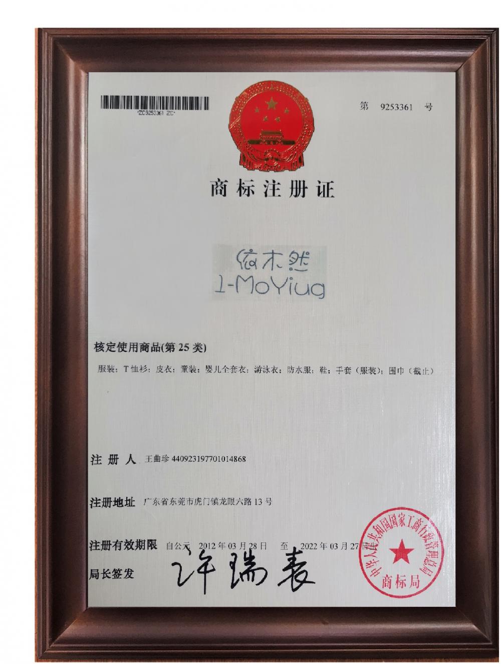 Trademark Registration Certificate