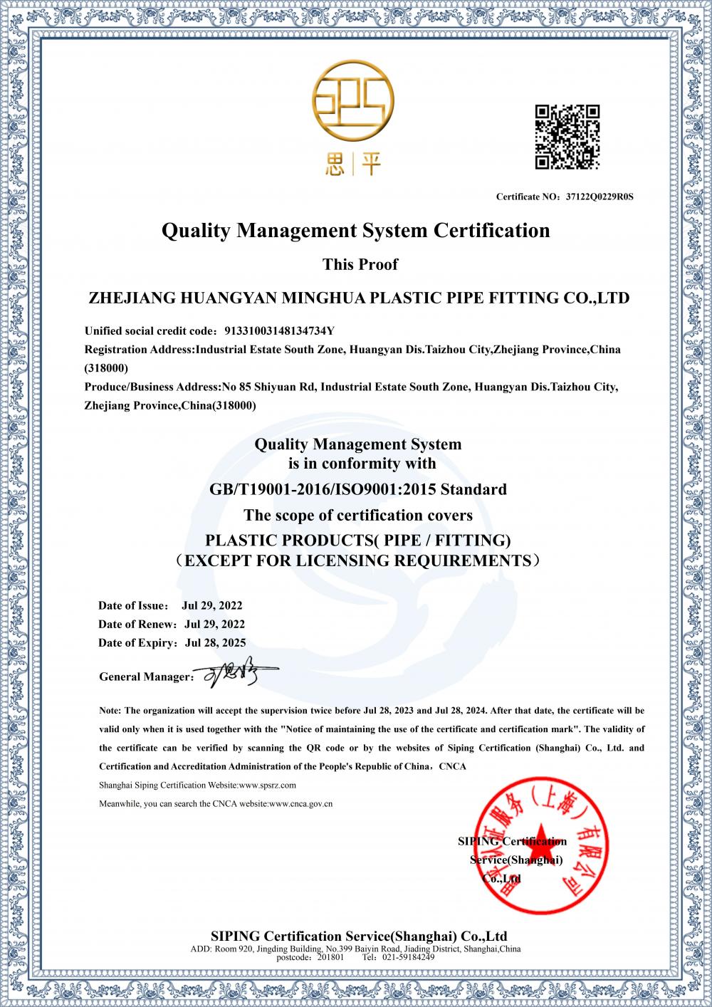 QUALITY MANAGEMENT SYSTEM CERTIFICATION