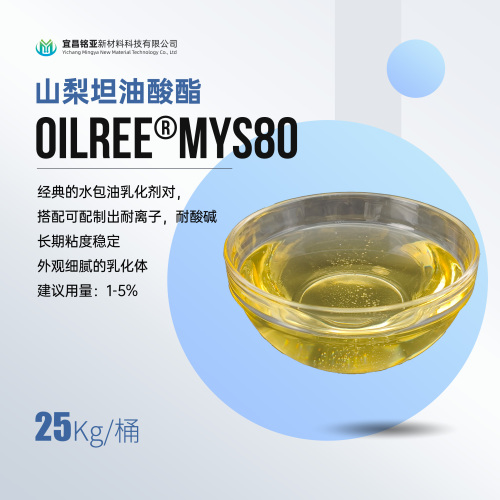 What is Sorbitan Oleate? And what are its applications?