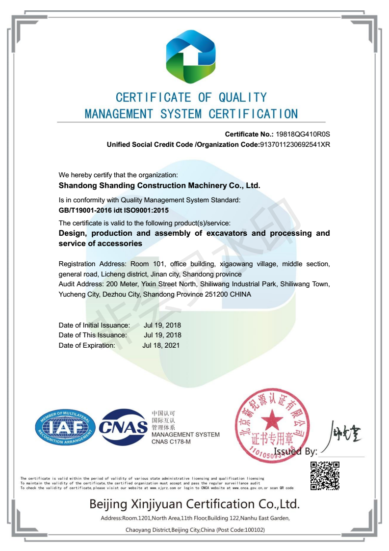 Product certification/test report