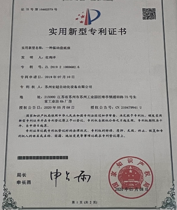 Patent Certificate for Invention