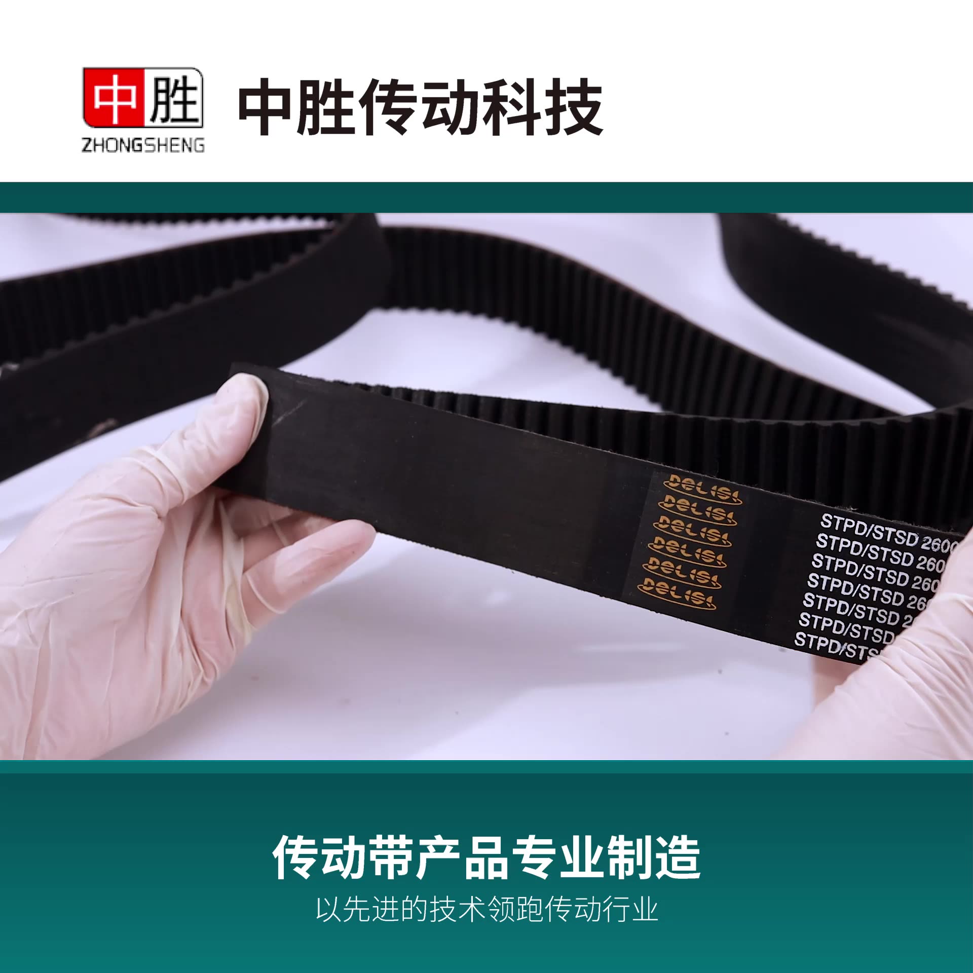 GOOD STP2600-S14M Timing Belt Oem Time Packing Rubber Package Material Origin Type Industries Product ISO Delivery Place MOQ1