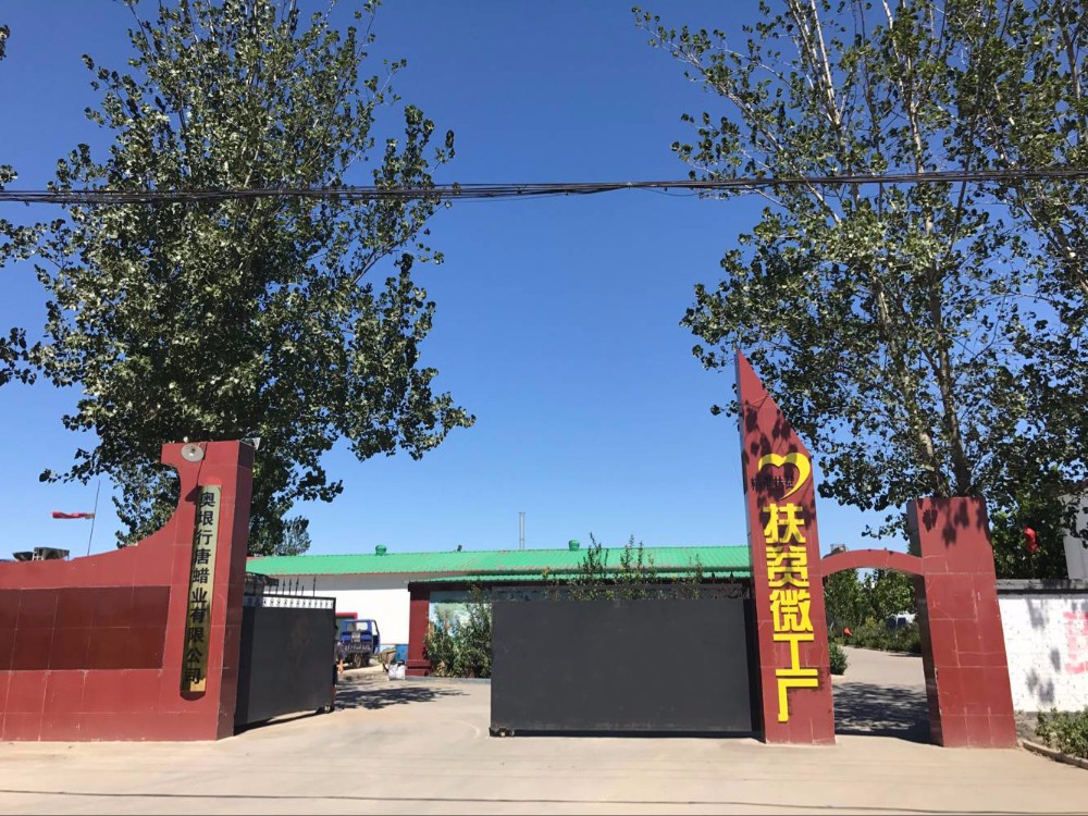 Aoyin xingtang candle co.,ltd
