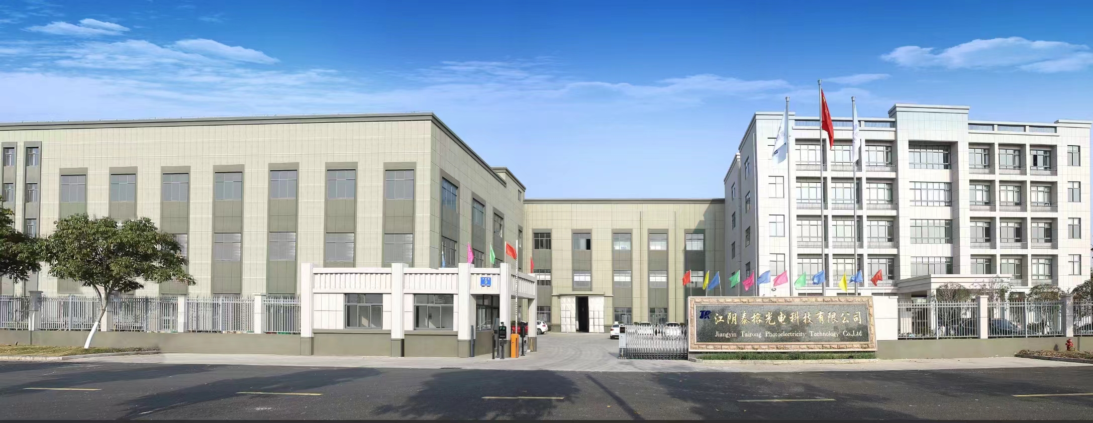 ‌Jiangyin Tairong Optoelectronics Technology Co., Ltd.‌