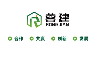 Chengdu Rongjian Engineering Materials Co.Ltd