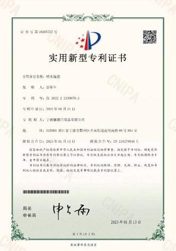 Utility Model Patent Certificate