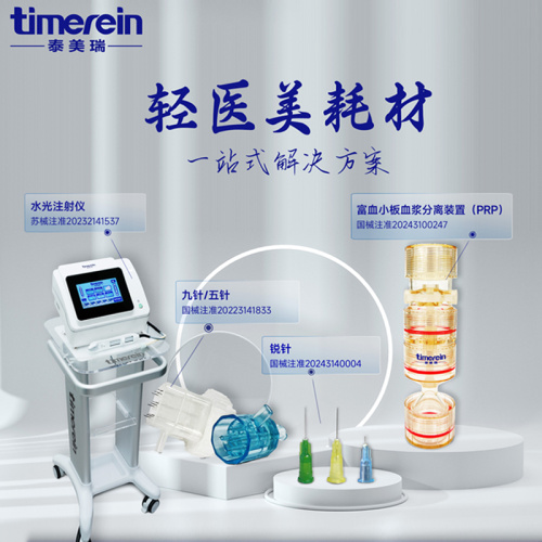 Changzhou Timerein Biotechnology Co., Ltd.