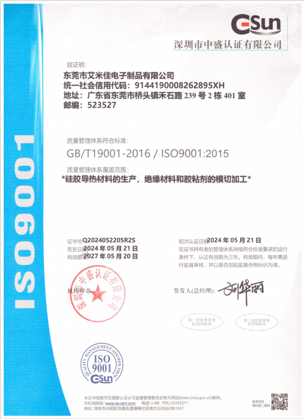 ISO9001   (20240521)