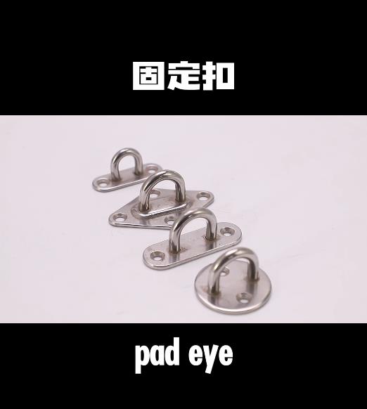 stainless steel pad eye
