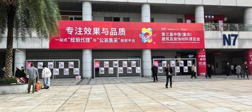 Тан Дайпін, генеральны менеджэр Chongqing Liyu Precision Technology Co., Ltd., быў запрошаны прыняць удзел у 4-й Кітайскай (Чунцынскай) выставе будаўнічых і аздобных матэрыялаў, каб вывучыць новыя магчымасці ў галіны.