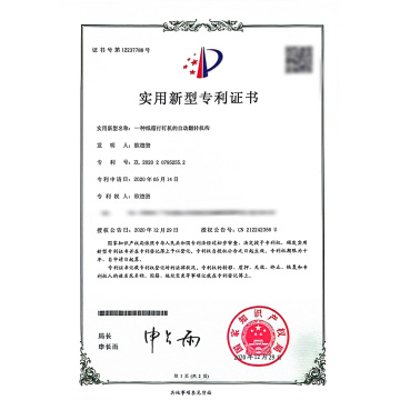 Utility Model Patent Certificate
