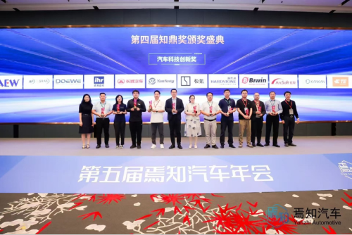 TE Wins Automotive Technology Innovation Award at the 4th Zhiding Awards