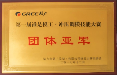 GROUP RUNNER‑UP OF THE 1ST 