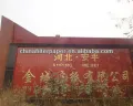 jincheng filter paper factory