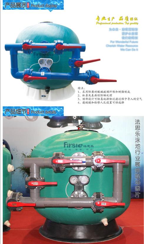 Guangzhou swimming, swimming pool equipment co., LTD