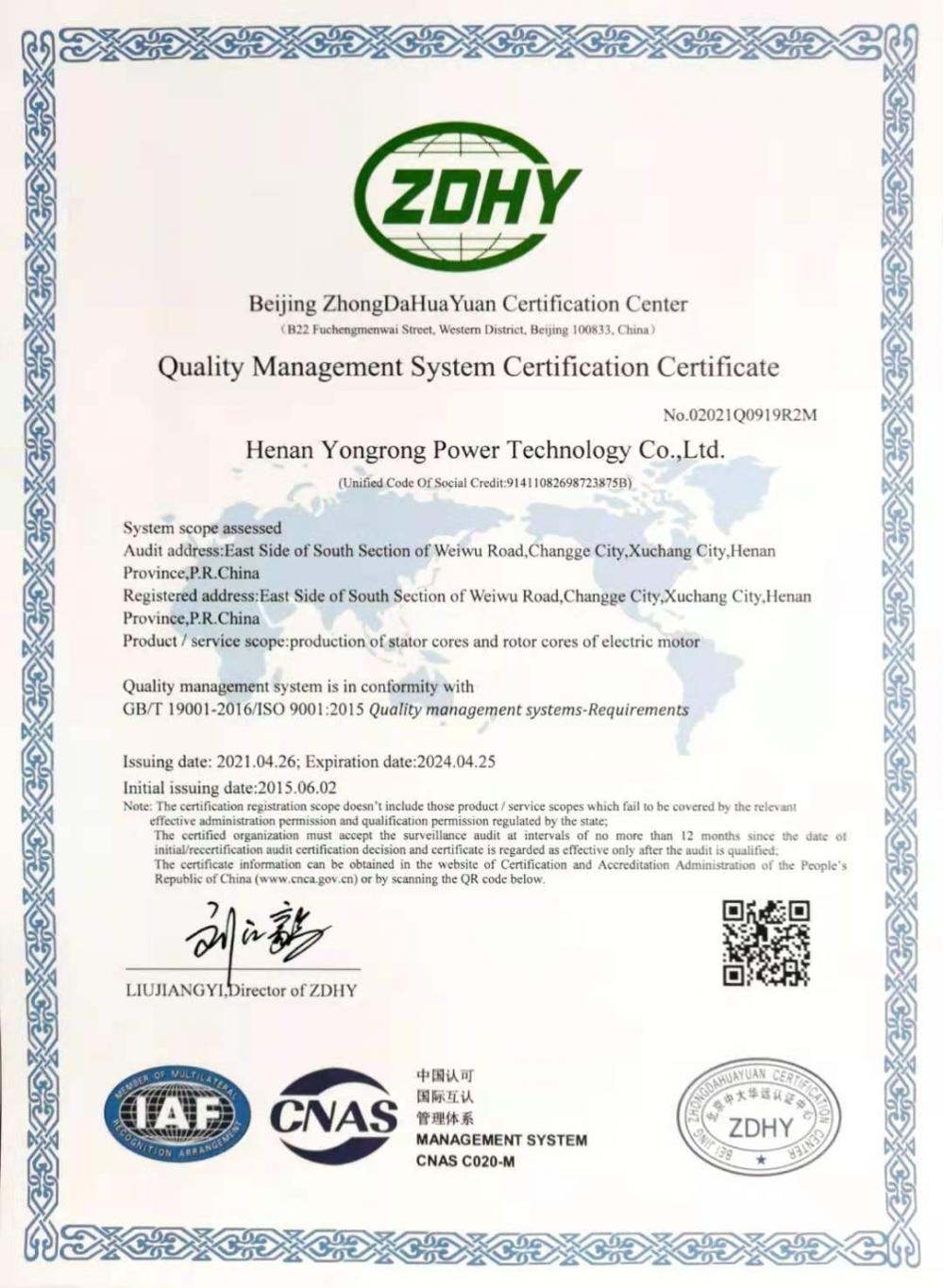 Quality Management System Certification Certificate