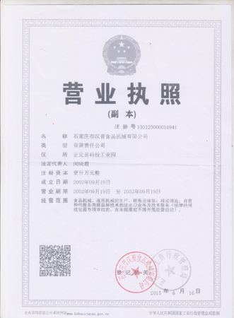 Business license