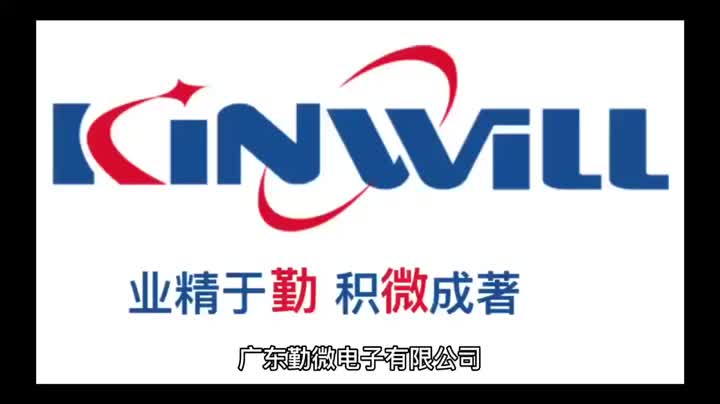 Guangdong Kinwill Electronics Co., Ltd