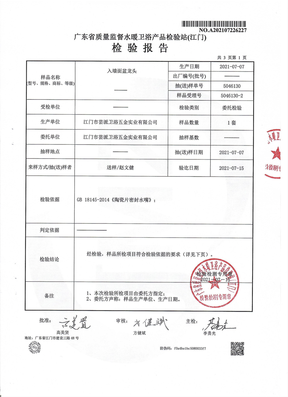 Concealed Basin Faucet Test Report - page2