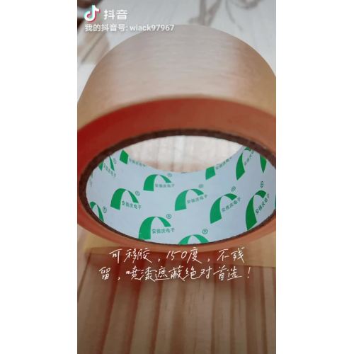 Masking Tape