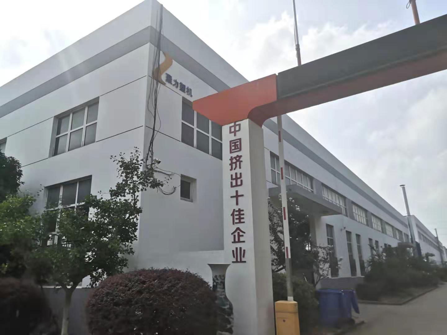 Nanjing Juli Chemical Machinery Co., Ltd.