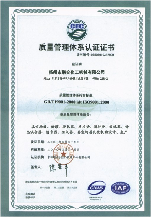 quality management system certification