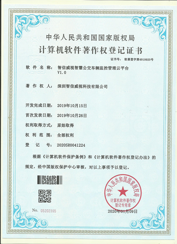 Patent Certificate