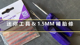 1,5 мм уплотнения шин и мини -инструмент