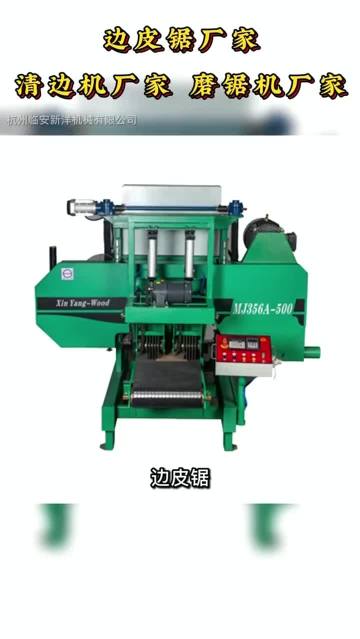 Edge trimming saw