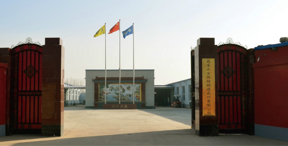 Shijiazhuang Hongsu Textile Import & Export Co.,Ltd.