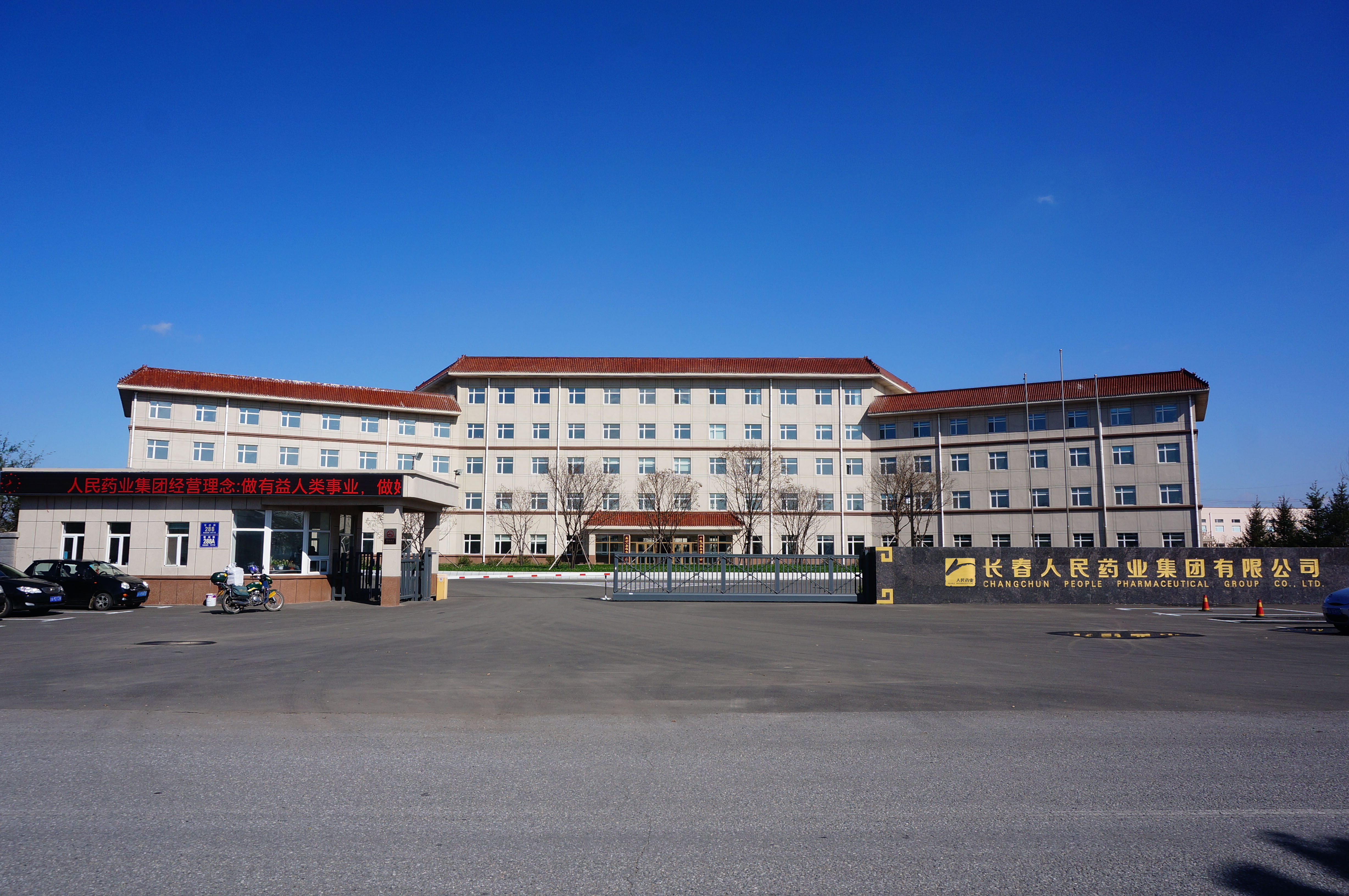 Changchun People Pharmaceutical Group Co., Ltd.