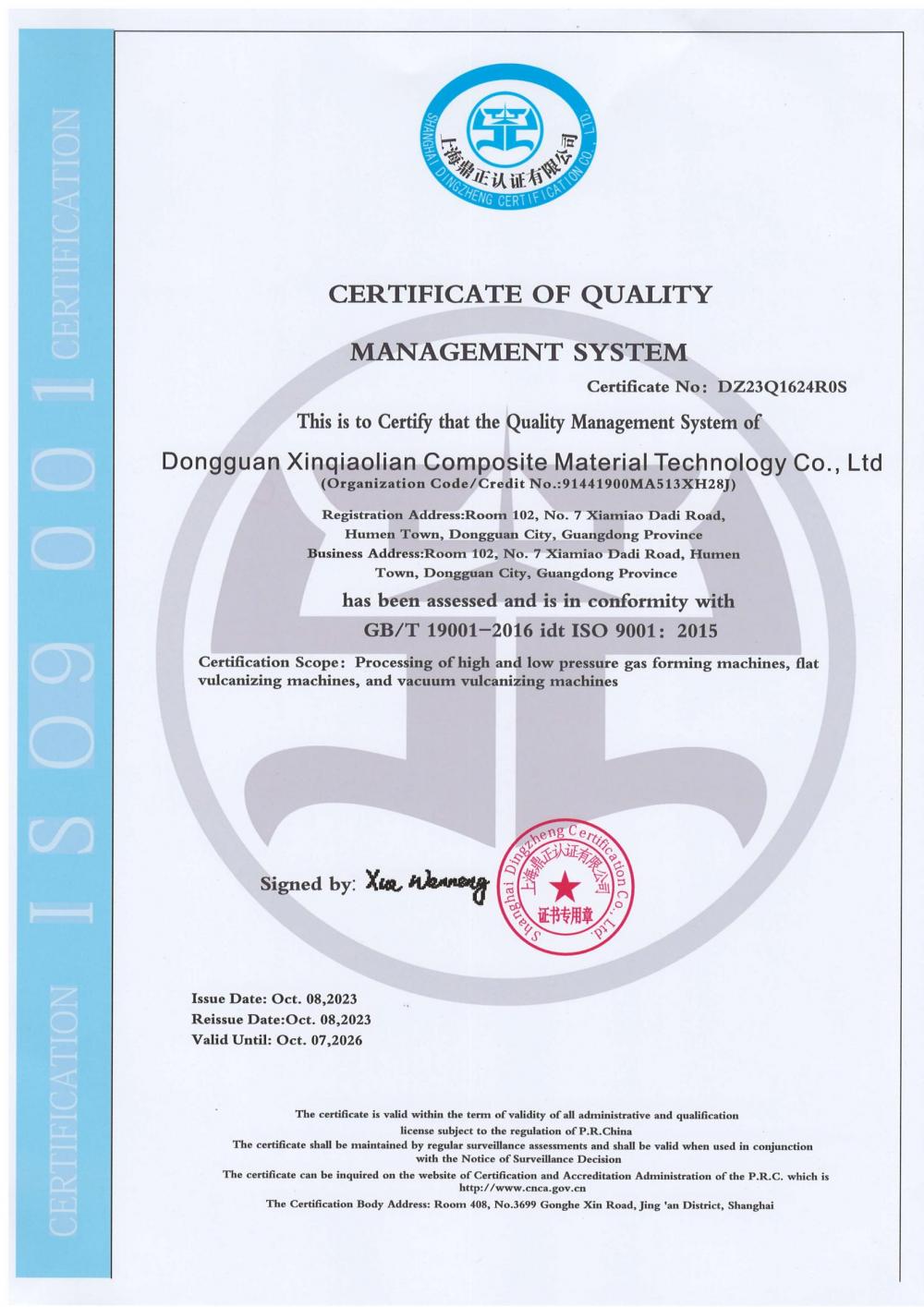 CERTIFICATE OFQUALITY MANAGEMENT SYSTEM