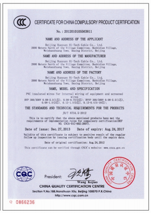 CERTIFICATE FOR CHINA COMPULSORY PRODUCT CERTIFICATION