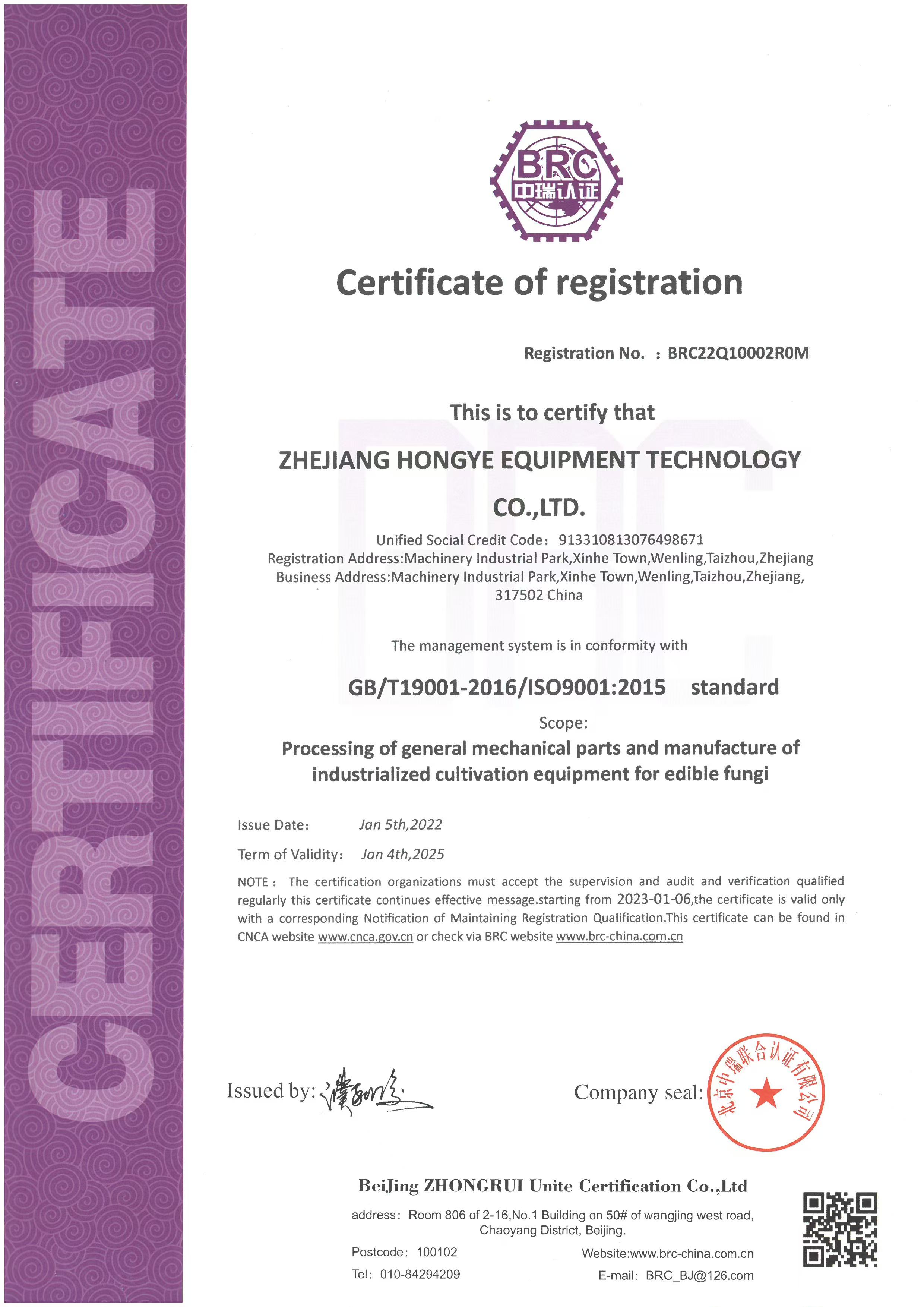 Certificate of registration