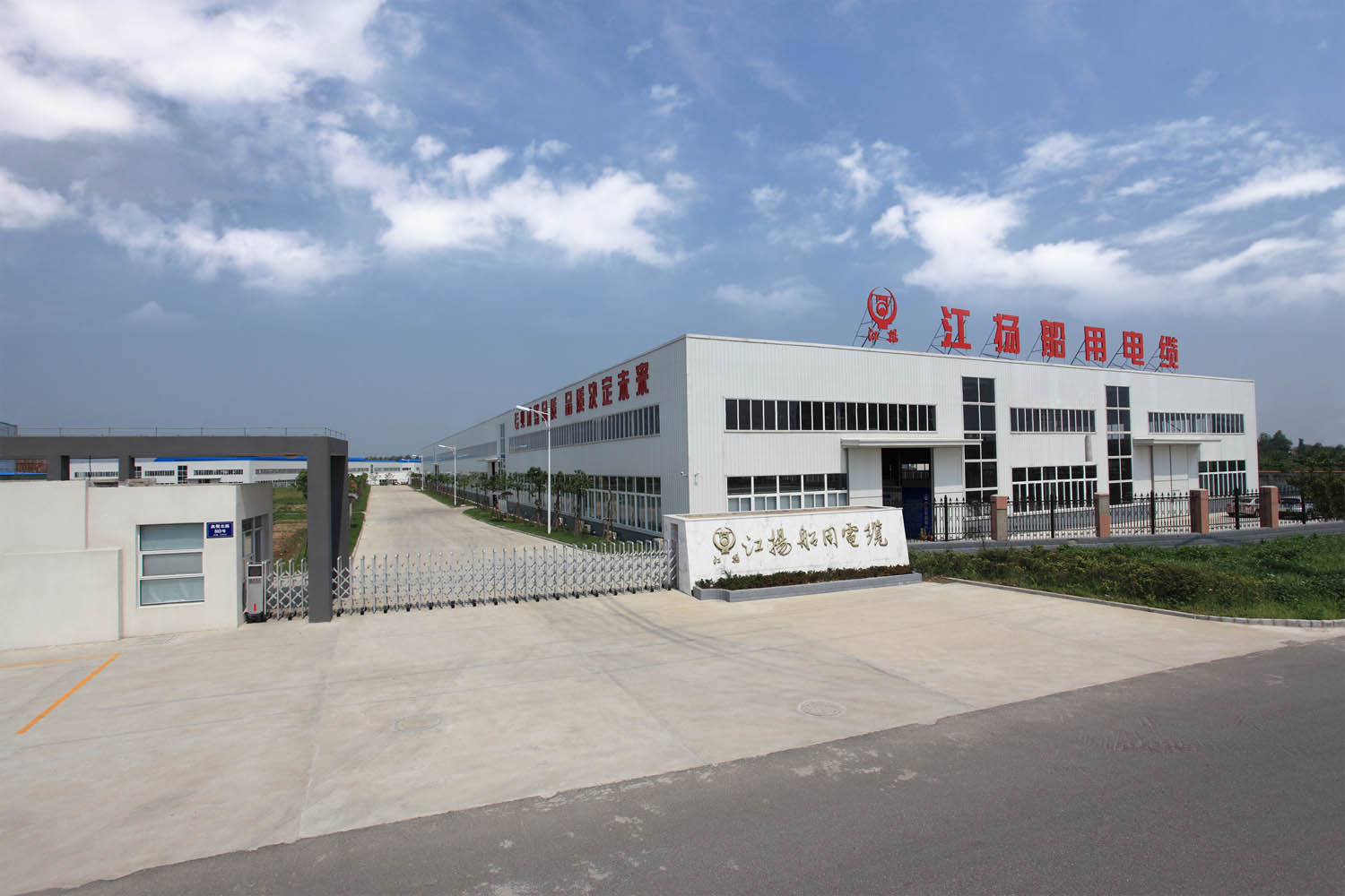 Jiangsu Jiangyang Special  Cable Co,.Ltd.