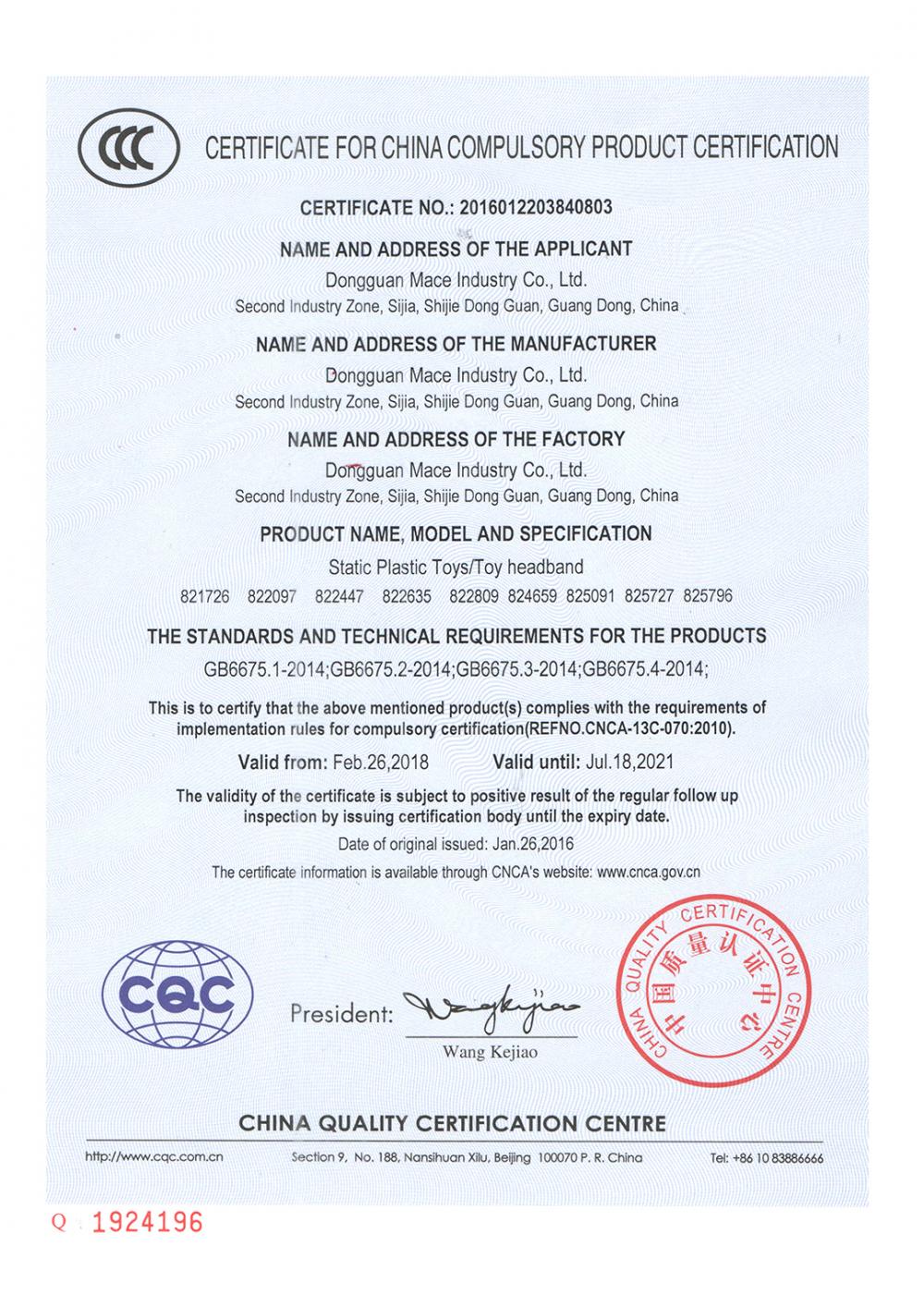 Certifcate for china compulsory product certification