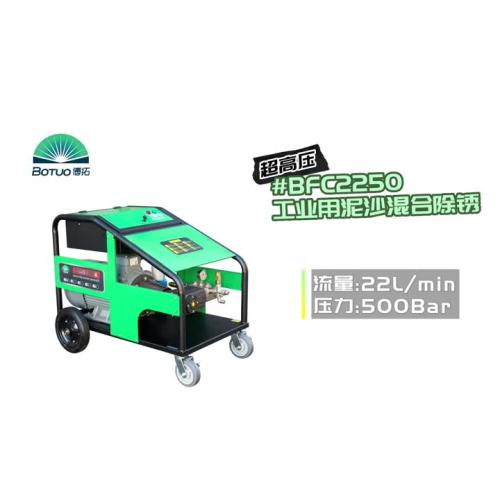 BFC2250 industrial cleaning machine