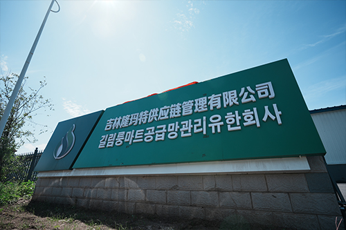 Jilin Longmat Group Co., LTD